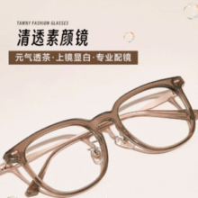 宝岛眼镜 EYEPLAY 目戏 5021 眼镜镜框+1.56高清镜片 （300度内）￥39.00 2.5折