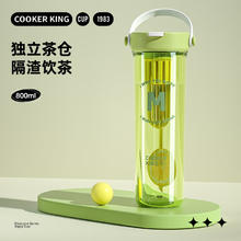 炊大皇 Tritan材质 塑料吸管杯 600ml券后17.9元