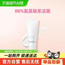 芙丽芳丝 净润洗面霜100g59元