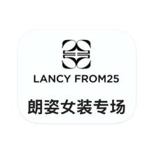 促销活动：唯品会 朗姿女装 多产品线断码特惠多产品线断码特惠