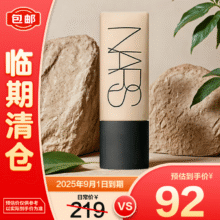 清仓：NARS 柔哑净遐粉底液L2#45ml超绒瓶 效期至25.989.9元包邮 原价219元