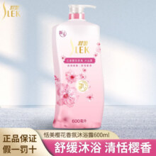 舒蕾樱花香氛沐浴露水润娇嫩清恬樱香 恬美樱花香氛沐浴露600ml12.9元（需领券）