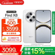 OPPO Find X8 5G 旗舰手机 无影抓拍 超轻薄直屏 潮汐引擎 天玑9400 AI 一键问屏专业哈苏人像国家补贴 浮光白 16GB+1TB4299元（需领券）国补