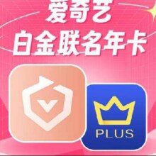 【预售】爱奇艺白金VIP会员15月卡+赠京东PLUS年卡+ 赠蜻蜓FM超级月卡278元（需领券）