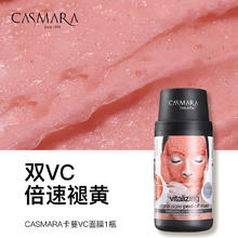 CASMARA 补水紧致免洗海藻涂抹面膜 140g券后25元