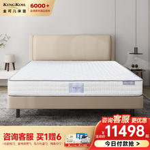 国家补贴：金可儿 KING KOIL 弹簧床垫独立袋装弹簧偏硬护脊1.8米*2米五星酒店款 世茂喜来登 云梦床架&世茂喜来登床垫 180*200cm6374.15元