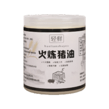 食用猪油 500克火炼猪油4.74元（需领券）