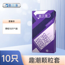 酷贝象趣潮超薄避孕套水润安全套免洗隐形套套成人用品颗粒延时 趣潮颗粒10只0.67元 包邮