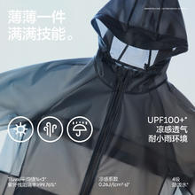 限移动端、京东百亿补贴：蕉内 凉皮302UV男士防晒外套防晒衣券后89元