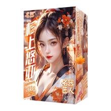 名器 杉上悠亚 倒模 770g