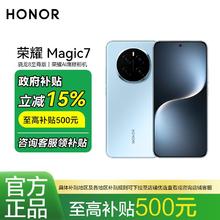 荣耀 HONOR magic7 智能手机 100W有线超级快充3252元