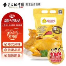 上市公司出品，温氏 佳味 供港盐焗鸡 1.4斤*3件新低64.98元包邮（21.66元/件）