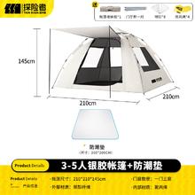 探险者 帐篷户外便携式 3-5人帐篷 防潮垫 TXZ-ZYZP券后148.8元