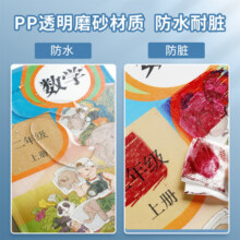 猫太子小学生自粘书皮磨砂透明防水包书皮书膜书本一体保护套学生文具用品 大中小30张29.9元