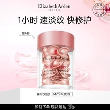 Elizabeth Arden 伊丽莎白·雅顿 时空焕活夜间多效胶囊精华 第二代粉胶约30粒（赠粉胶7粒*3+美容仪）377元