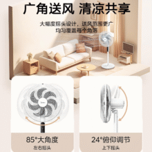美的  落地扇【遥控定时】SAC35BR126.78元（需领券）需领收货地区国补 包邮