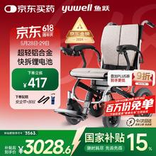 超威 电热蚊香液 4瓶1器14.42元