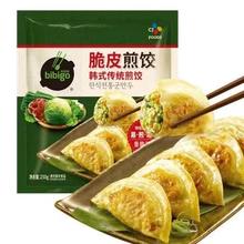 必品阁 脆皮煎饺 韩式烤肉250g （任选10袋）6.9元（需买10件，需用券）