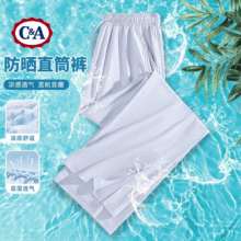 C&A夏款冰丝阔腿裤女2025新款夏小个子速干防晒黑色休闲凉凉裤 灰蓝 M119.9元（合59.95元/件）