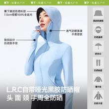 蕉下双C防晒衣修身立领运动外套券后149.9元