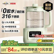 国家补贴：贝因美 家用冲奶粉电热烧水 1.5L54.91元包邮（好评返30元红包后）