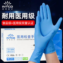 英科医疗 INTCO）一次性手套 蓝色合成手套100只M码8.96元