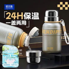 哈尔斯 王源同款-星耀瓶-钛金黄运动便携水壶 600ml30.23元