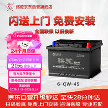 骆驼蓄电池 CAMEL 2S 6-QW-45 汽车蓄电池 12V券后183.2元