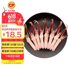 京东PLUS：正大食品 优选鸭舌 200g14.54元（需买5件，需用券）
