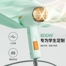 限地区：【25年新款】苏泊尔电吹风机寝室用学生专用800W小功率速干折叠家41.65元（需领券）