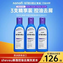 澳洲原装进口！SHEVEU 赛逸 紫瓶 控油去屑洗发水200mL*3瓶￥72.05