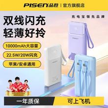 品胜 20000毫安充电宝可上飞机1万带双线移动电源22.5W快充大容量通用89元