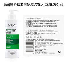 薇姿 去屑净澈洗发水 390ml81.2元（需买2件，需用券）