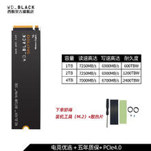 西部数据 黑盘 SN850X NVMe M.2 固态硬盘（PCI-E4.0） 1TB券后509元