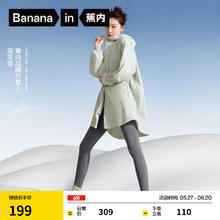 蕉内 凉皮5系女士中长款防晒服凉感透气防晒衣皮肤衣 海沫绿 M券后149元