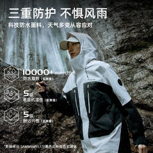 探路者 极光 男女款三合一冲锋衣 TAWWBM91770 多款可选562.03元