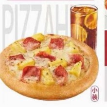 饿了么必胜客 必胜一人食2件套18.1元