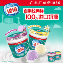 雀巢NESTLE雀巢【任选30支】雀巢雪糍甜筒冰淇淋  飞鱼脆皮多口味自选 香草味杯装1盒(73g)74元（需领券，合2.47元/件）