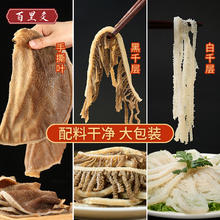 百里炙 牛百叶+牛千层+肚黑毛肚 3斤组合59元（需买2件，需用券）