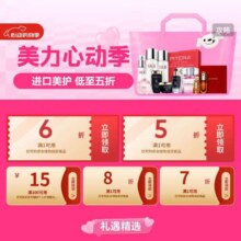 促销活动：京东 心动季进口会场 领满1元享5折/6折/7折/8折优惠券等京东 心动季进口会场 领满1元享5折/6折/7折/8折优惠券等