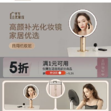 即享好券：京东 日用梳妆馆 领满1元打5折券买日用品的话很划算~
