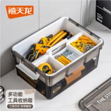 Citylong 禧天龙 多功能双层工具分类收纳箱 30*40*19cm*2个￥55.84