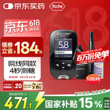 罗氏 ROCHE 智航 血糖仪100片试纸+100采血针券后336.28元