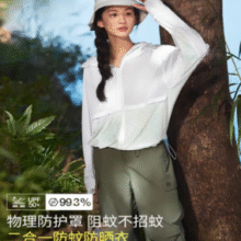 原纱凉感面料！beneunder 蕉下 女士二合一防蚊防晒服 UPF50+ MR49024￥101.08