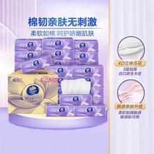 维达 棉韧抽纸90抽40包M码券后45.4元