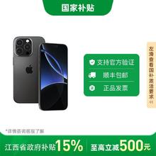 苹果 Apple iPhone 16 Pro 5G手机5898元