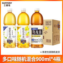 三得利 无糖乌龙茶900ml*6瓶27.9元