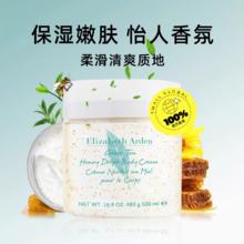 Elizabeth Arden 伊丽莎白·雅顿 绿茶蜜滴身体乳霜 500ml60.7元
