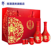 郎酒 红花郎十双瓶礼盒 53度酱香型白酒 53度 500mL 2瓶 礼盒 （赠小郎酒1提）520元