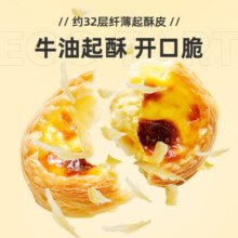 展艺 奶香蛋挞组合1.14kg 挞皮32个+挞液500g 儿童蛋挞 烘焙半成品35.9元 (券后省20,月销1000+)